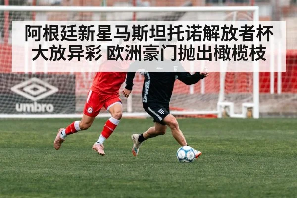 soccer player running